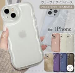 値下げ可★iPhone11専用★アクキー スマホケース アクスタ収納ケース 波型のサムネイル