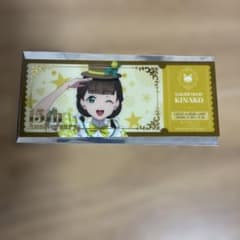 ラブライブ！スーパースター！！GiGOコラボカフェ チケット風カード桜小路きな子のサムネイル