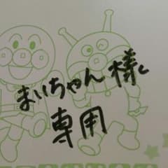 アンパンマン びっくらたまご マスコットのサムネイル