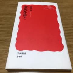 金沢を歩くのサムネイル