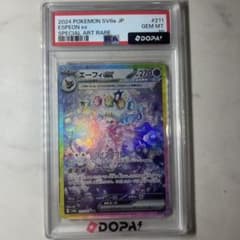 ポケモンカード エーフィex SAR PSA10 - メルカリ