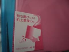 とも様　ご専用　コクヨ製　クリアファイル　A4 2冊のサムネイル