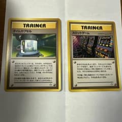 ポケモンカード 旧裏面 タイムカプセル スロットゲーム 2枚セット