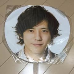 嵐 ジャンボうちわ 二宮和也 beautifulworldのサムネイル