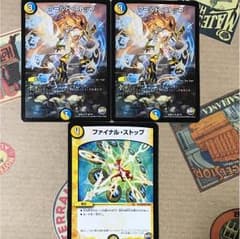 デュエマ 3点セットのサムネイル
