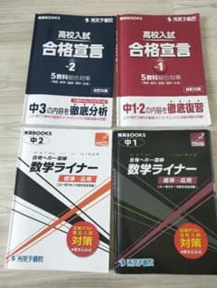 秀英予備校 高校入試 教材のサムネイル