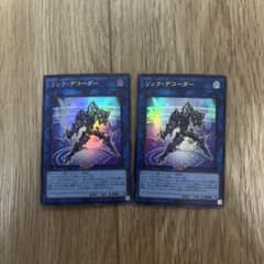 リンク・デコーダー&プロテクトコード・トーカー