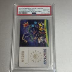 PSA10】ポケモン天文台 入場イベント特典 特任研究員 日本限定 - メルカリ