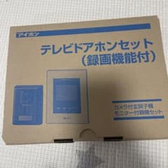 アイホン JS-12E テレビドアホンセット 録画機能付きのサムネイル