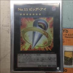 ビッグアイのサムネイル