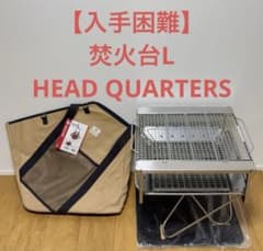 【激レア】スノーピーク 焚火台L フルセット HEAD QUARTERS 激レア】スノーピーク 焚火台L フルセット HEAD QUARTERS - メルカリ