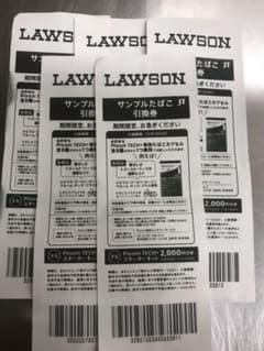 プルームテックプラス 引換券のサムネイル