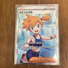 カスミの元気 SR - メルカリ
