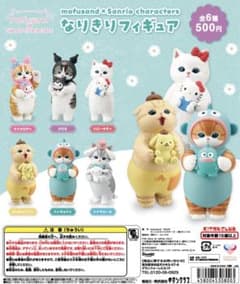 mofusand×サンリオキャラクターズ なりきりフィギュアキティシナモのサムネイル