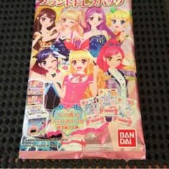 アイカツ  ブランドドレスパックのサムネイル