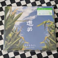 とうもろこし/Earth Childのサムネイル