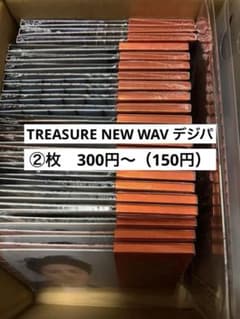 TREASURE NEW WAV デジパ - メルカリ