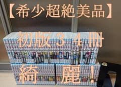 超絶美品 初版 帯付き 銀魂 ぎんたま 全巻 全巻セット 綺麗 1巻～77