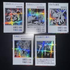 遊戯王OCG モノクロシークレットレア 5枚セットのサムネイル