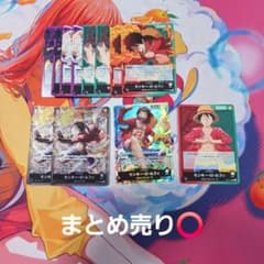 ワンピースカード ルフィ リーダー まとめ売り 12枚セット セブン