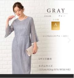 レースロングドレスのサムネイル