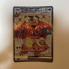 リザードンex SR スカーレット&バイオレット 拡張パック 黒炎の支配者 1… リザードンex SR スカーレット&バイオレット 拡張パック 黒炎の支配者