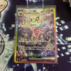 エーフィex SAR スカーレット&バイオレットのサムネイル