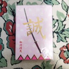 加州清光 御朱印帳のサムネイル