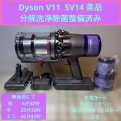 ダイソン　V11 SV14 美品　分解洗浄除菌整備済み　スタンド付き　ST-① Dyson V11 SV14 美品 分解洗浄除菌整備済み ① - メルカリ