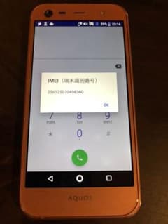 603SH AQUOS Xx3 mini ピンクのサムネイル