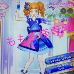 ももち様専用 プリパラアクセのサムネイル