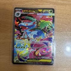 メガフシギバナex SAR MEGA 拡張パック メガブレイブ キラ 087