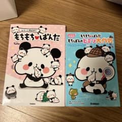 もちっと気ままにもちもち・ぱんだのサムネイル