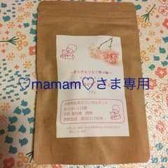 新品 マザーズティー 平田母乳育児コンサルタント 70g 7g×10袋のサムネイル