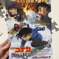 名探偵コナン　クリアファイル（劇場版）のサムネイル