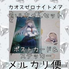 ハル 東京ゲームショウ2025 配布品 カオスゼロナイトメア カオゼロ