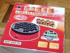 たこ焼き器 YAMAZEN SOP-650のサムネイル