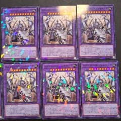 遊戯王カード☆エルシャドール・シェキナーガ☆ターミナルワールド3