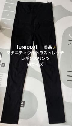 UNIQLO マタニティウルトラストレッチレギンスパンツ　Mサイズ　美品のサムネイル