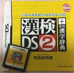 DSソフトのサムネイル