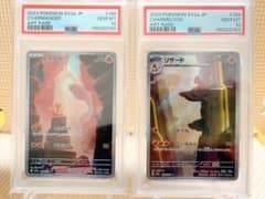 PSA10 連番 ヒトカゲAR リザードAR 151 - メルカリ