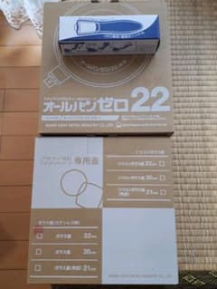 アサヒ軽金属。オールパンゼロ22cm、ガラス蓋、着脱式ハンドルのセットのサムネイル
