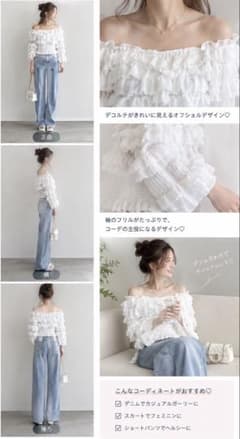 meridian ホワイト フリルブラウス オフショルダーのサムネイル