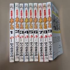 究極超人あ～る 全巻セット ゆうきまさみ サンデー パトレイバー 初版