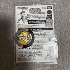 ポケモンバトリオ スペシャルパック アルセウス - メルカリ