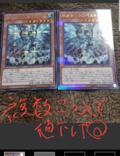 遊戯王 テンペスト　2枚のサムネイル