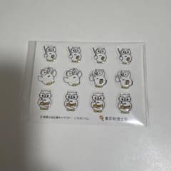 にちぜいくん　ぷっくりシールのサムネイル