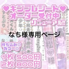 なち様専用ページ 白黒2枚ずつ 普通のサムネイル