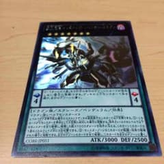 覇王黒竜オッドアイズリベリオンドラゴン ホロレアのサムネイル