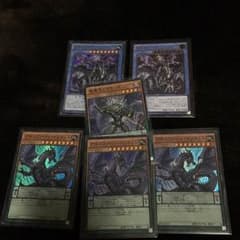 遊戯王 値下げ交渉あり竜魔王レクターP その他アモルパーツのサムネイル